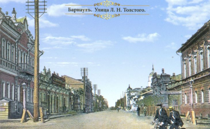 Календарь карманный на 2013 год. Барнаул. Улица Л.Н. Толстого. Начало XX века. . Фото: Борисов С.И. ╱ Государственный музей истории литературы, искусства и культуры Алтая