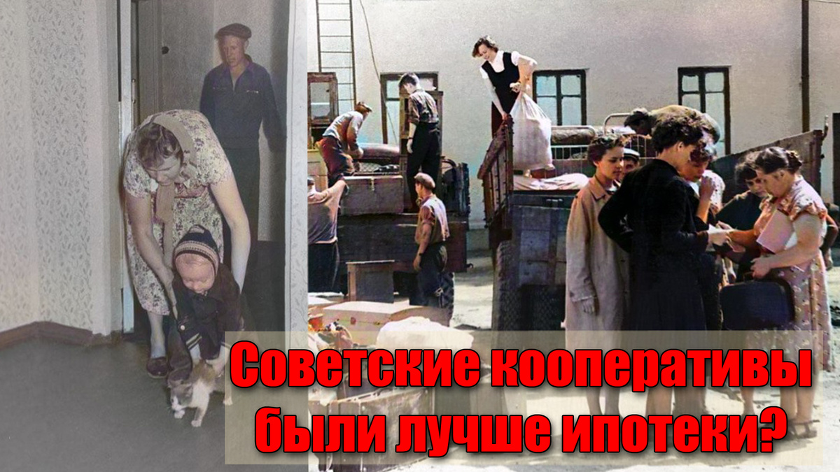 Сколько стоила квартира в СССР и почему сегодня новостройки не могут распродать