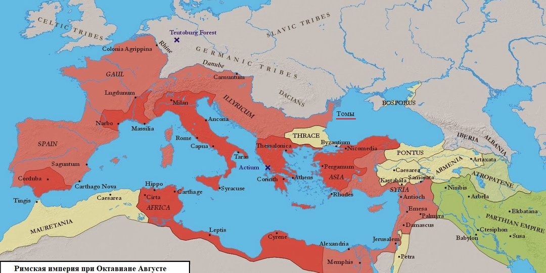 Ссылка Овидия в город Томы