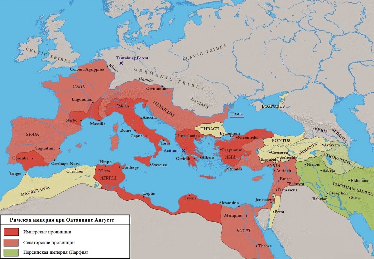 Римская империя при Октавиане Августе