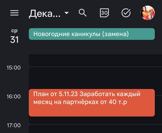 пока мой план не работает, но я стараюсь его осуществить