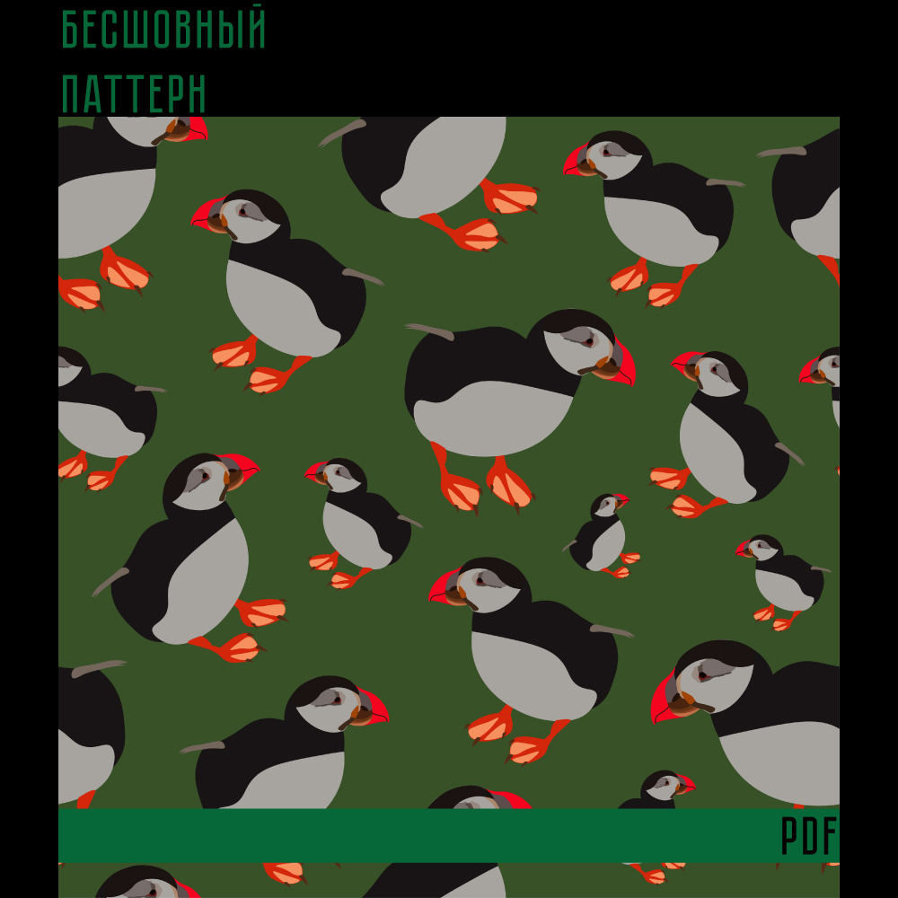 Бесшовный паттерн для печати в формате PDF подходит для оформления тканей, посуды, обоев, упаковки, печати на любых других товарах и.т.д.

Формат вектор, ai 1000×1000 px 300 ppi (RGB)

Разрешена продажа только в готовых изделиях.

Перепродажа наших товаров в цифровом виде запрещена.