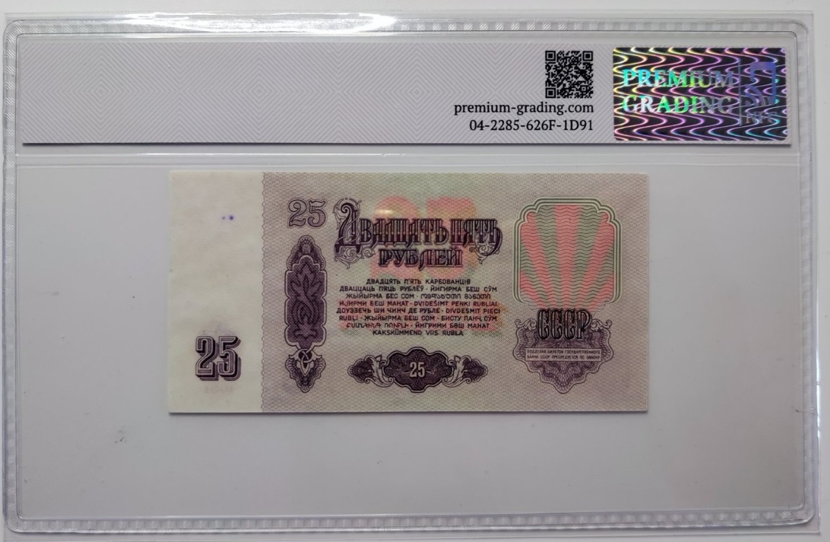 Реальная банкнота Баранова - что была найдена коллекционерами в обороте!