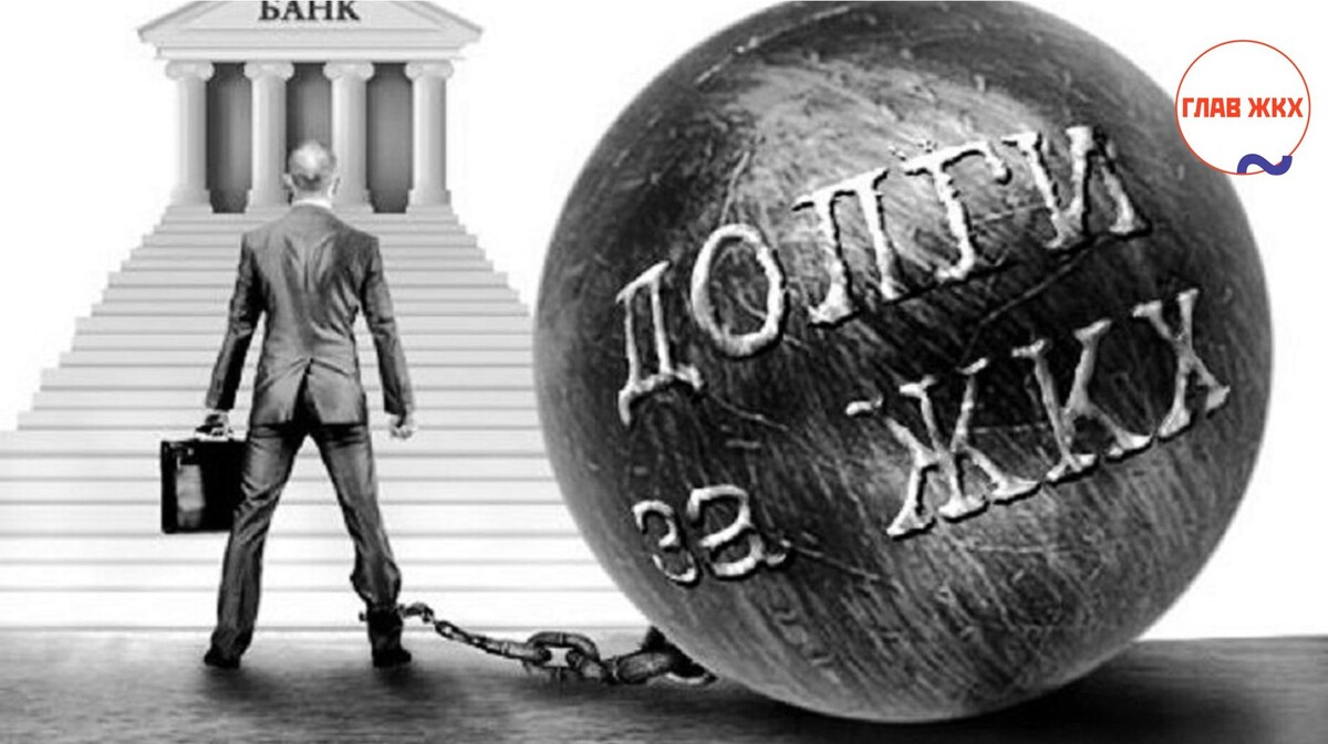 Долги ЖКХ в Свердловской области: нарастающий кризис
