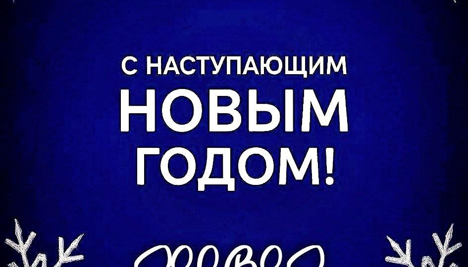 ❄️Праздничному Путнику