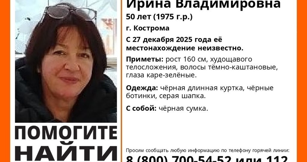 Поисками пропавшей 50-летней жительницы заняты волонтеры Костромы