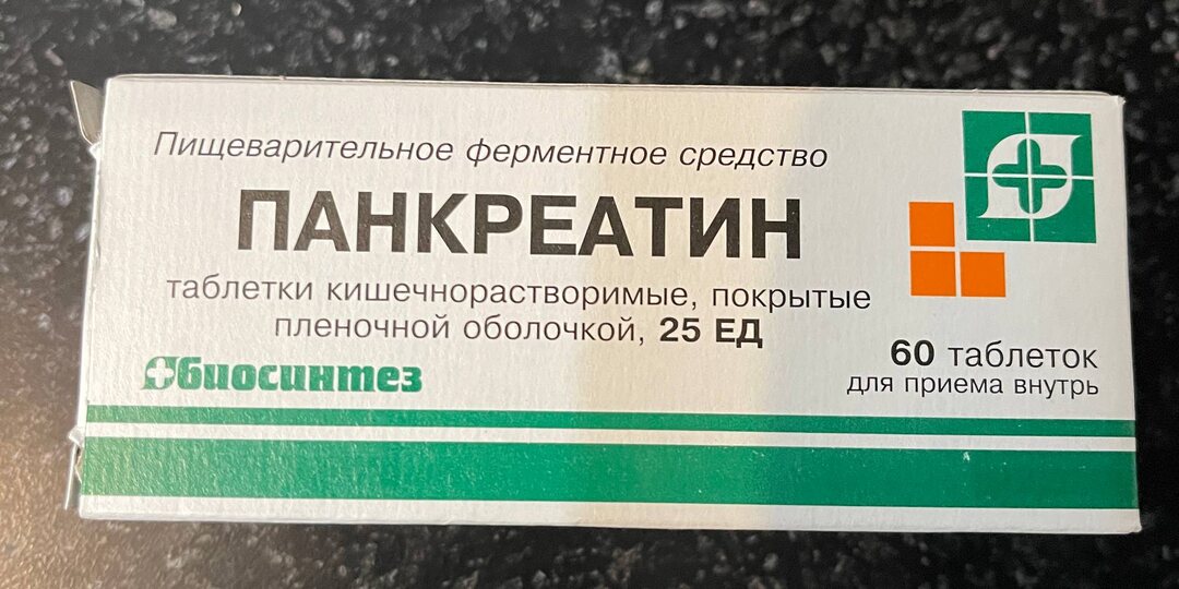 Панкреатин против дорогих аналогов: где врачи видят реальную разницу?