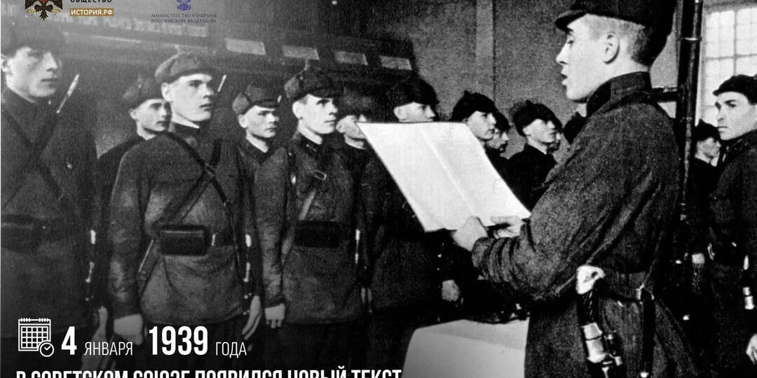 4 января 1939 года в Советском Союзе появился новый текст военной клятвы и новый порядок ее принесения