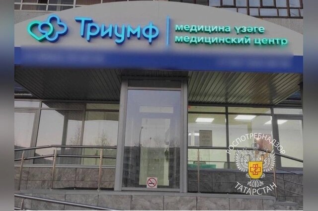    Фото: Роспотребнадзор по РТ