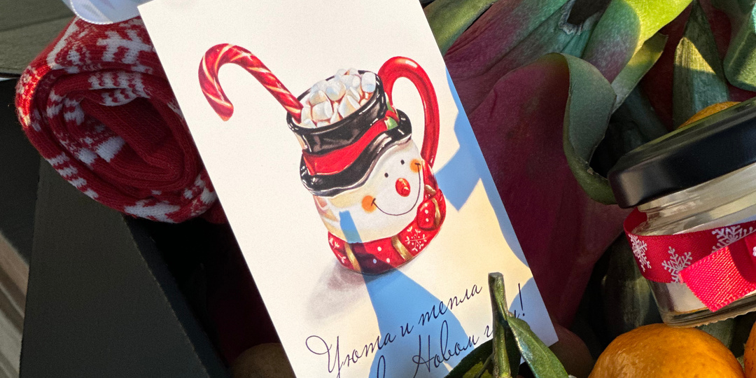 С наступающим 2026!