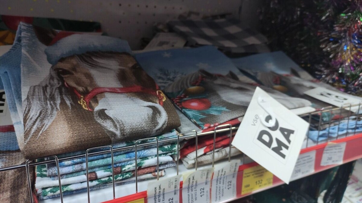    Хозяюшкам к Новому году можно подарить полотенца с изображением лошадей    rostovgazeta.ru