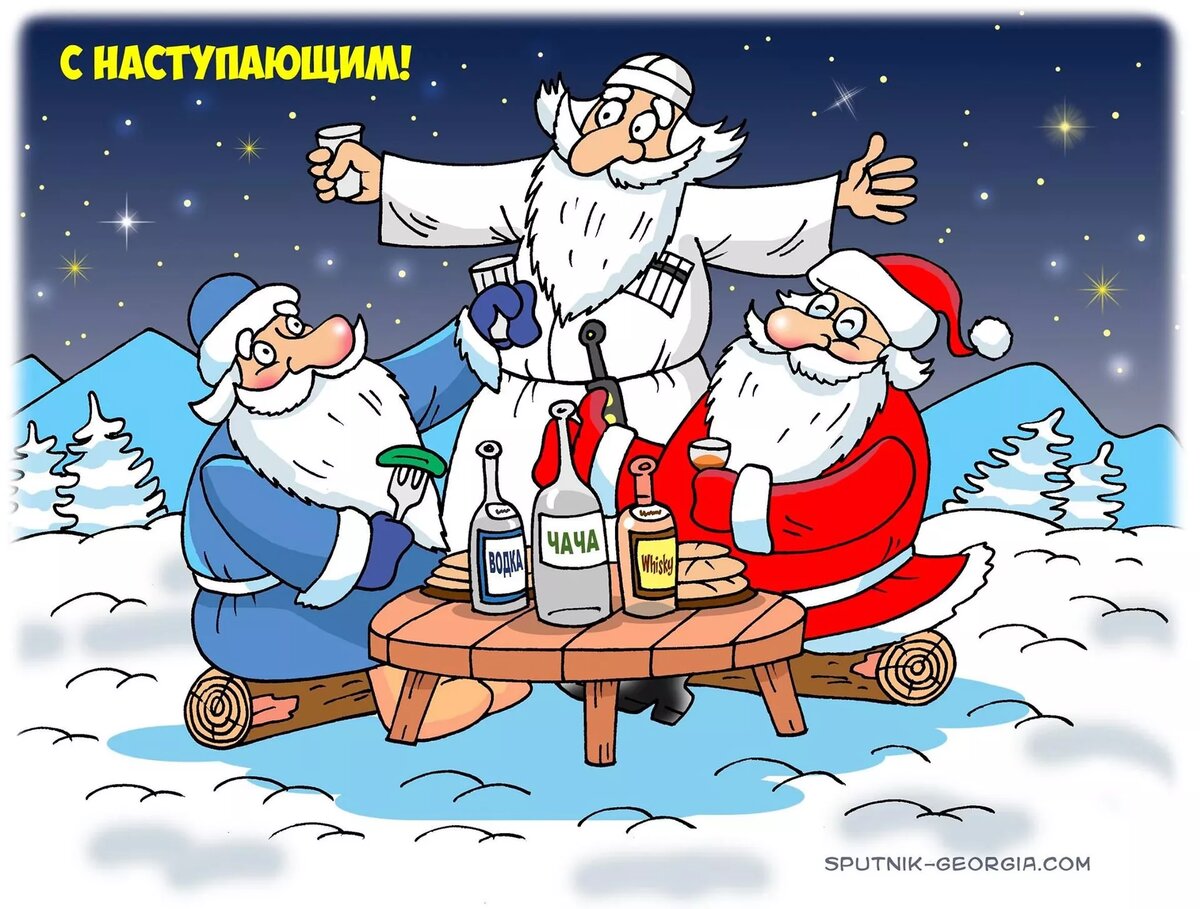 Новый год наступает!