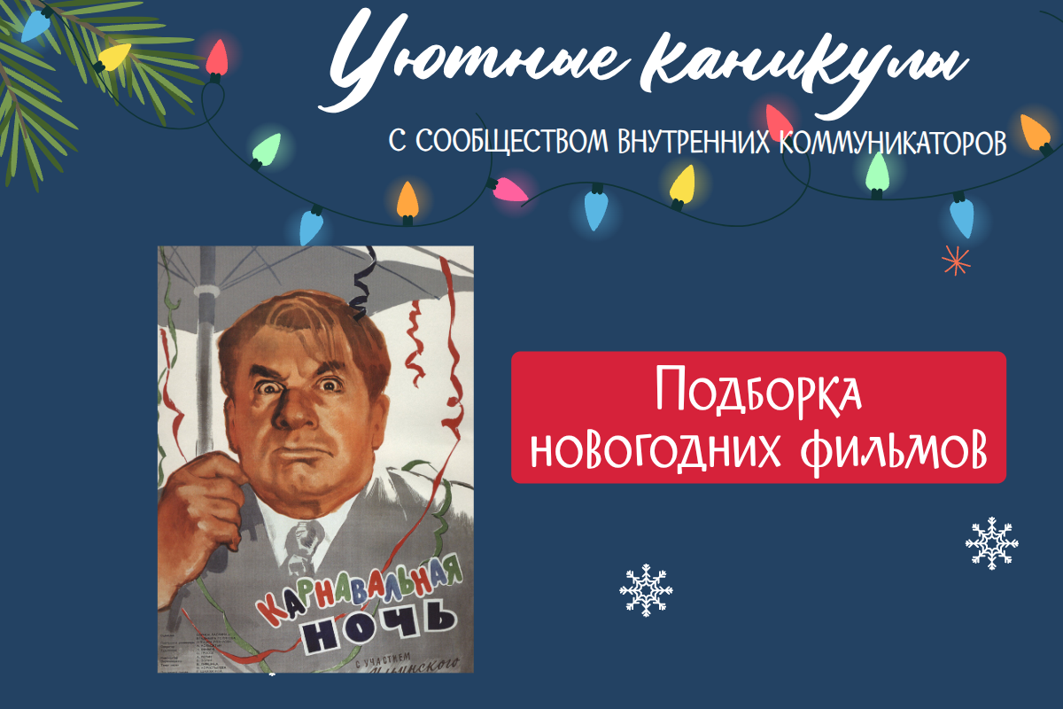 Киномарафон на диване