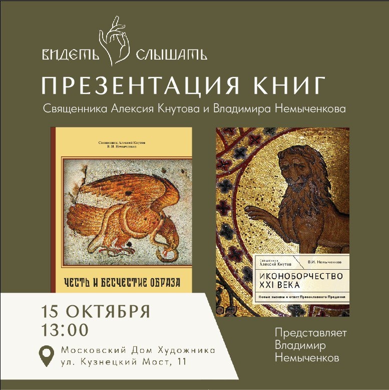 Афиша прошедшей презентации 15.10.2025 г.