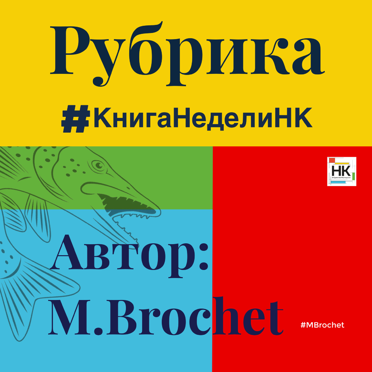 Книжная еженедельная рубрика специально в телеграм канале «(Не)диванный Культуролог»