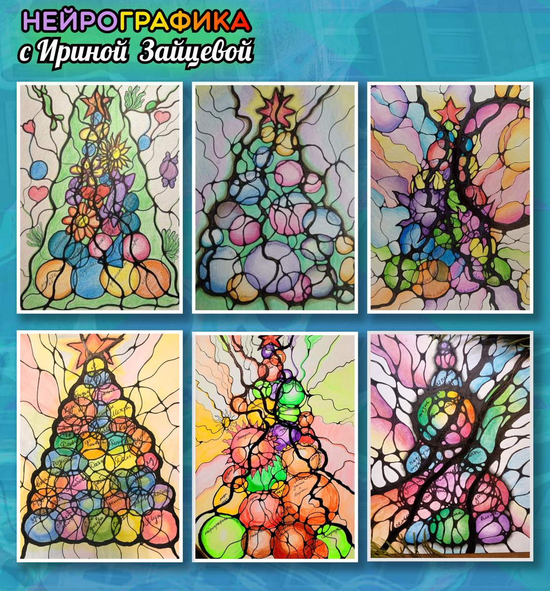 Мастер-класс "Елочка благодарности". Работы учеников. 