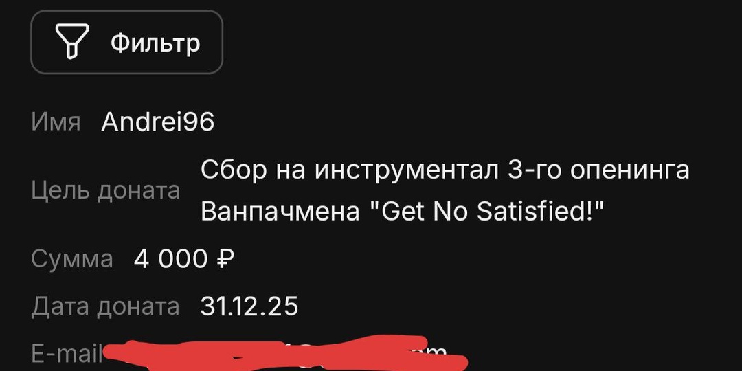 Спасибо Andrei96 за помощь в закрытии цели по 3-му опенинга Ванпанчмена на бусти