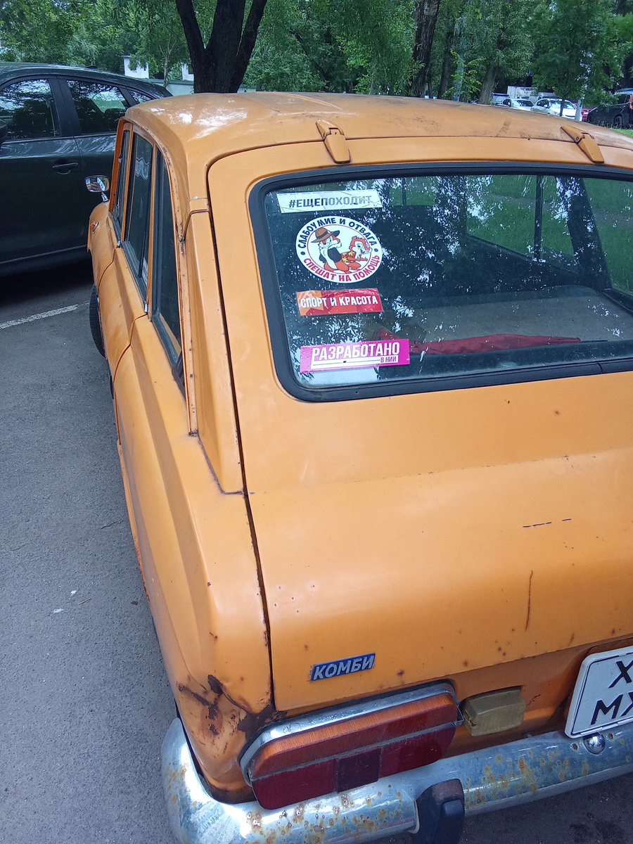 Иж Комби. Москва. 