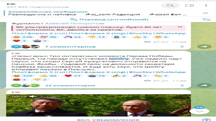    Скриншот/https://t.me/ejdailyru/322420*