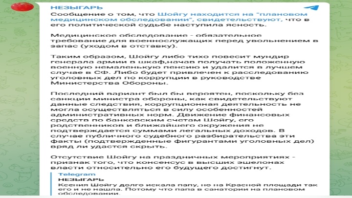    Скриншот: https://t.me/russicaRU