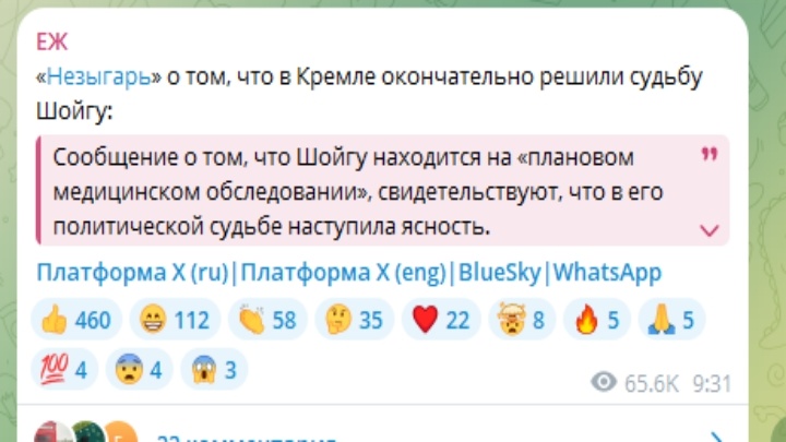    Скриншот: https://t.me/ejdailyru**