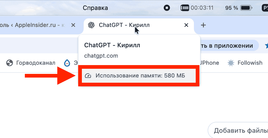    Вот столько ОЗУ тратит вкладка с ChatGPT в браузере