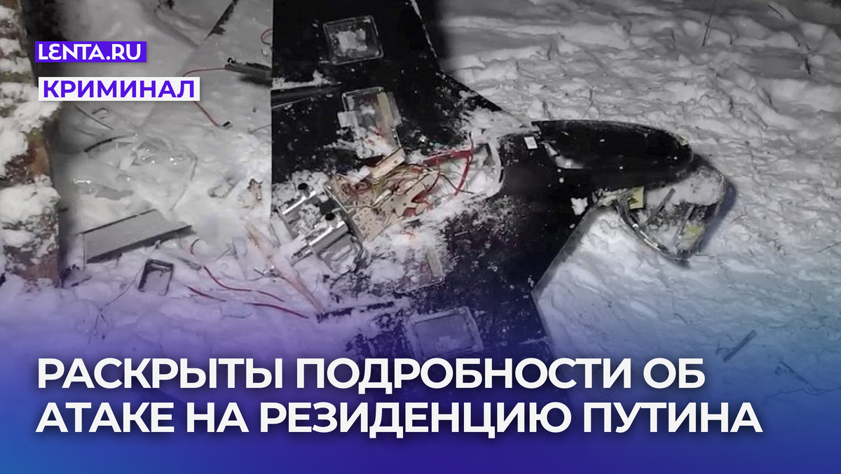 Обломки сбитого дрона. Фото: Russian Defence Ministry / Reuters