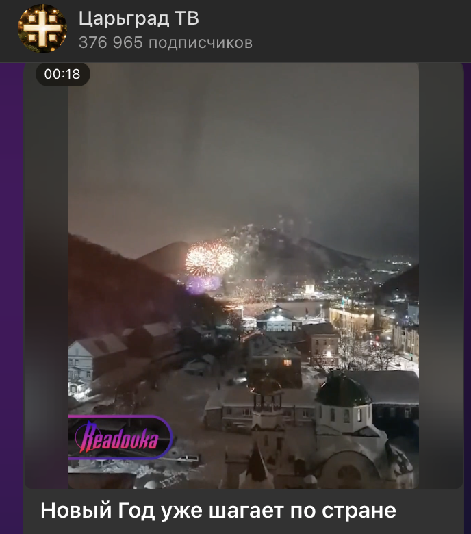    Скриншот: t.me/tsargradtv/124554