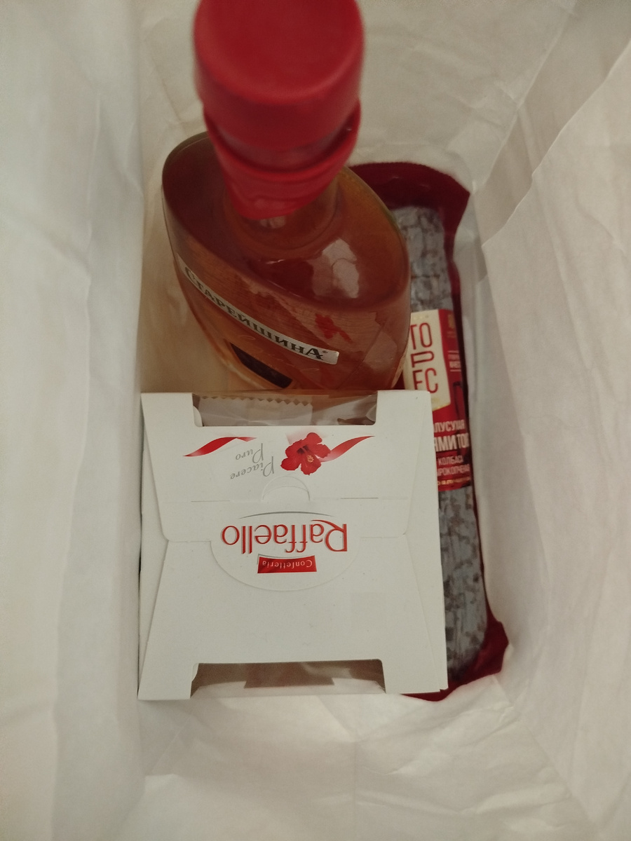 Маленький презентик