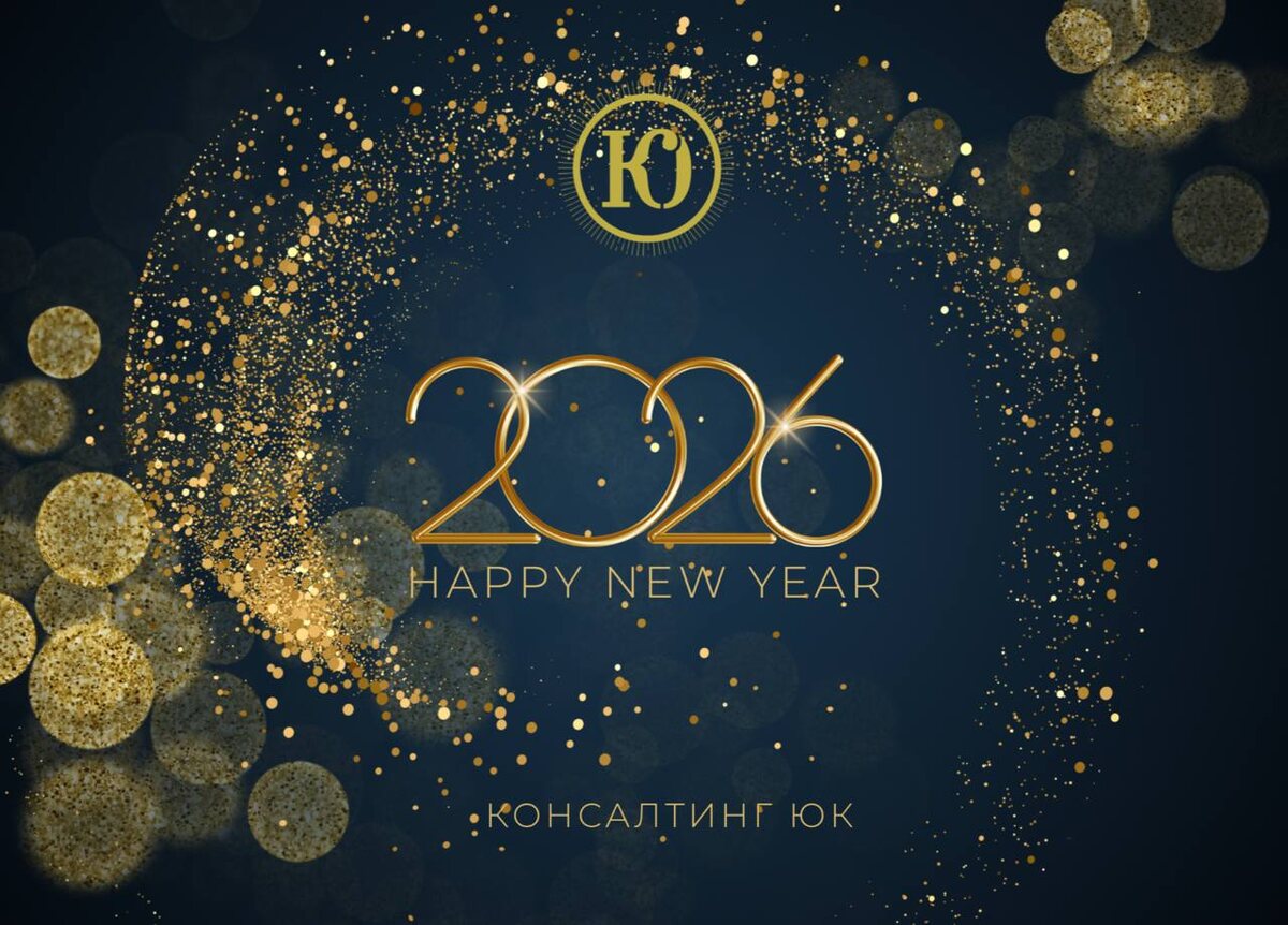 с новым годом