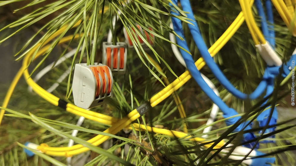 1. Ёлка монтажника :-) © NickFW.ru — 27.12.2025г.