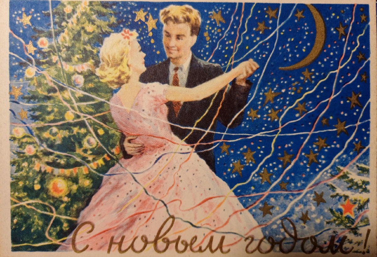 Художник М. Юдин. ИЗОГИЗ. 1958 год. Коллекция автора