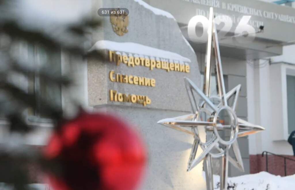    фото: ГУ МЧС по Курской области