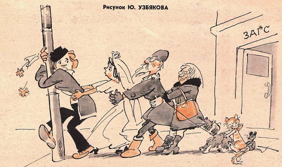Художник Ю.Узбяков журнал "Крокодил" №02 1976