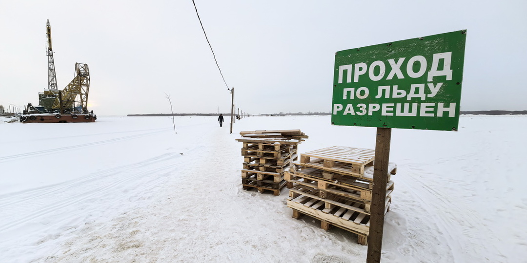 В Архангельске открыли первую пешеходную ледовую переправу