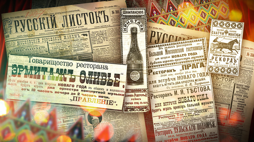     Объявления в газете «Русский листок» 1900 года  Из фондов РГБ