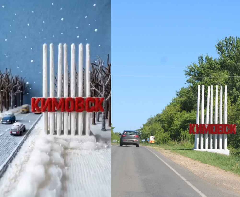 Въездная стела на дороге в Донской.