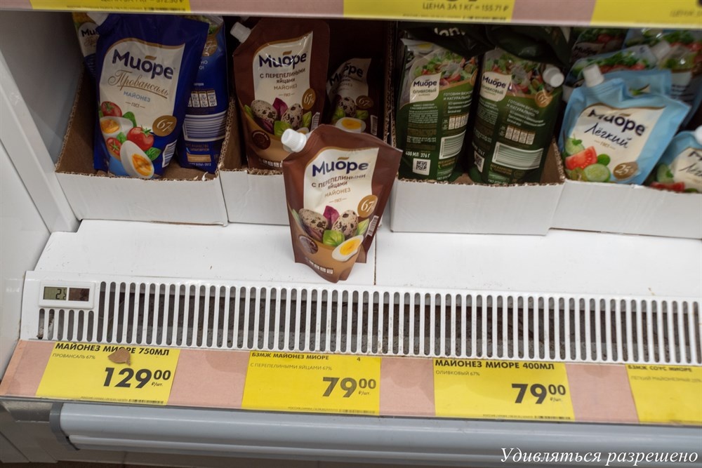 майонез из Чижика