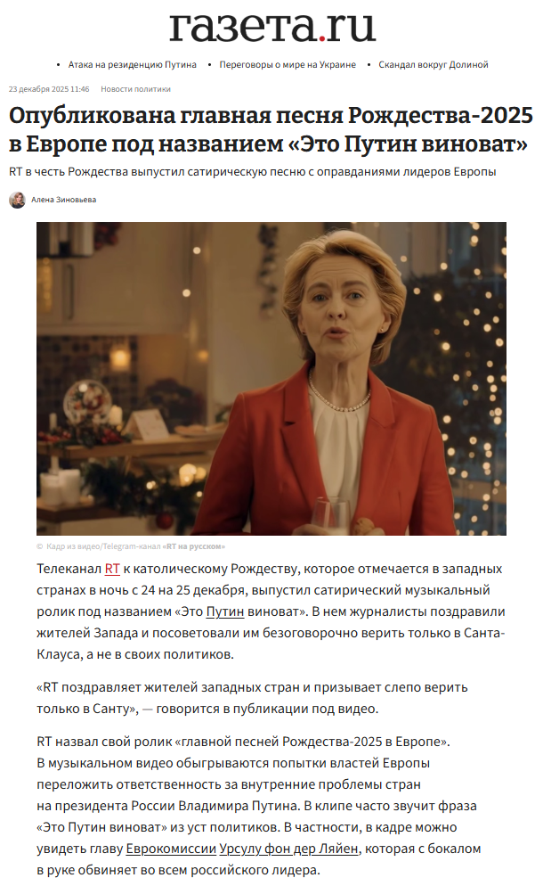 https://www.gazeta.ru/politics/news/2025/12/23/27480277.shtml