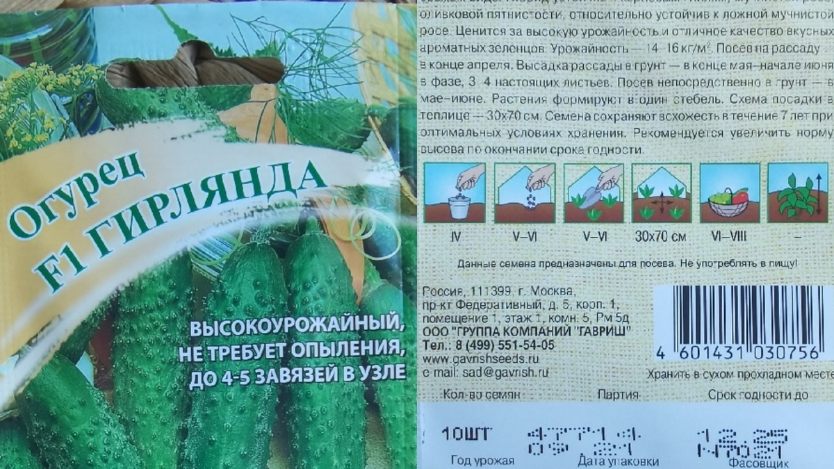 За 2 минуты можно получить всю информацию о любом сорте и его создателе