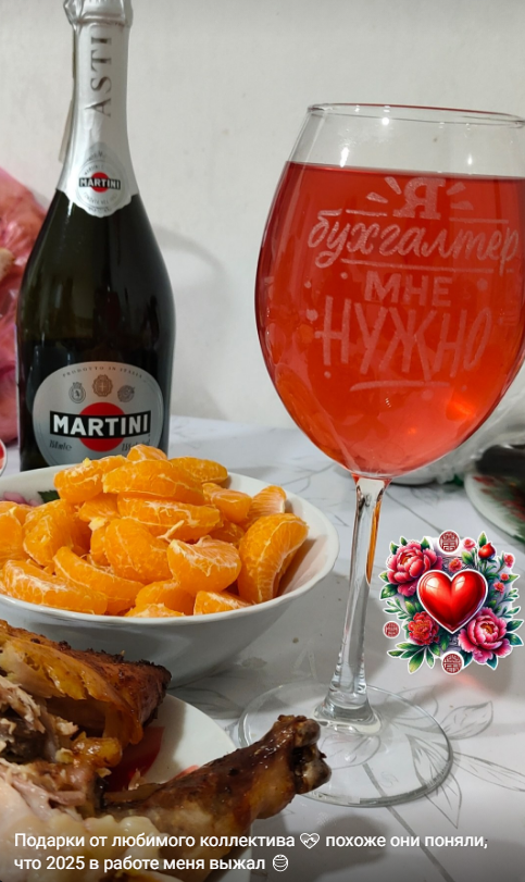 В бокале компот, потому что 1 января обновляем все программы и начинаем сдавать отчёты