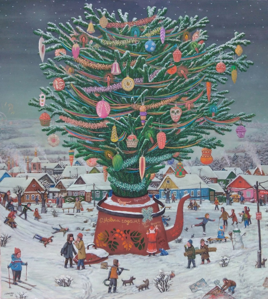 С наступающим! 