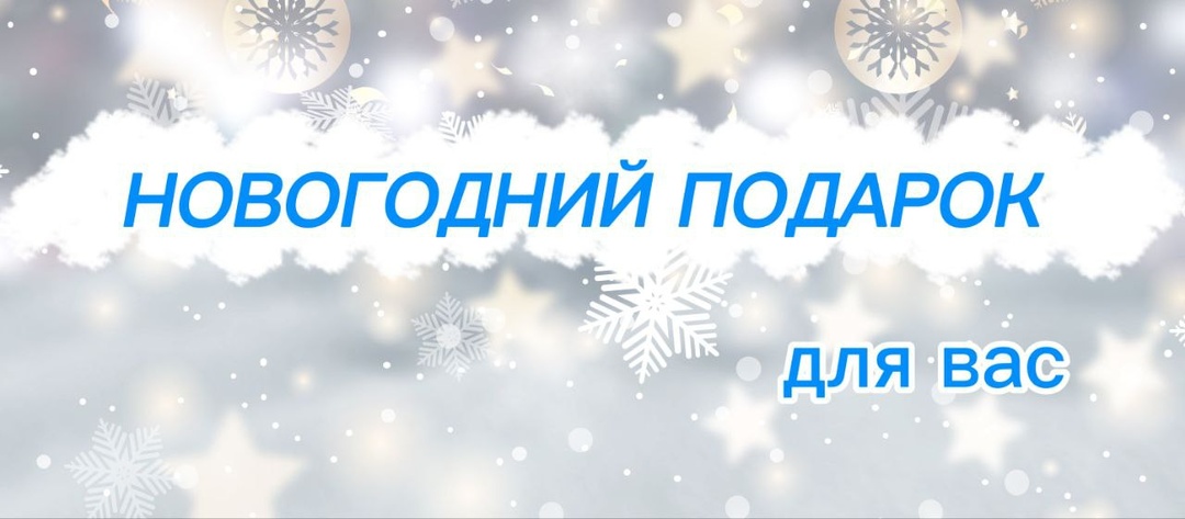 🔔Мы приготовили