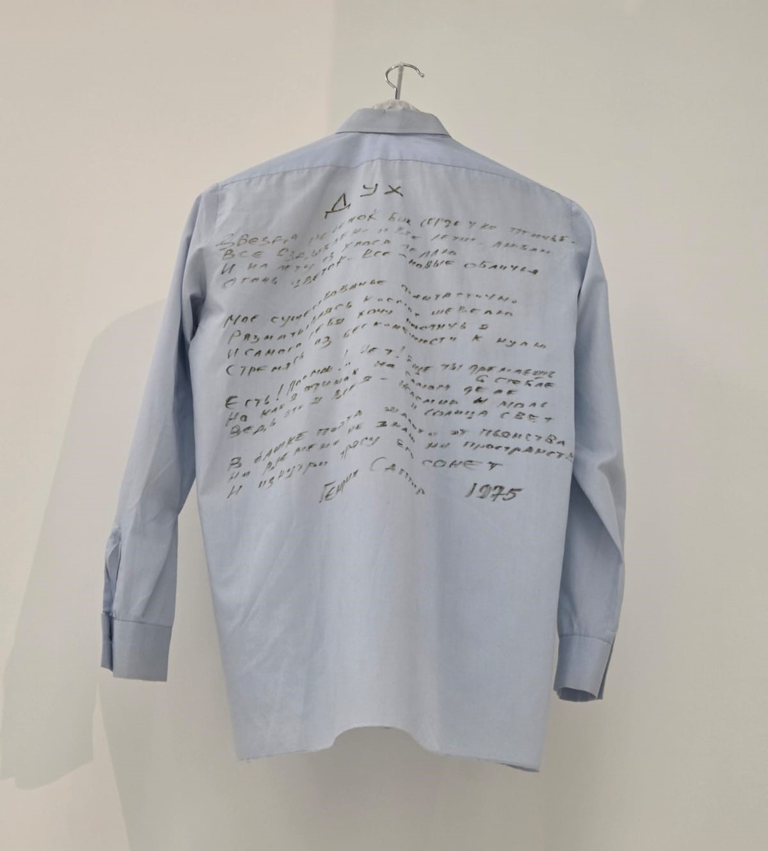 Генрих Сапгир. Дух. Часть триптиха.