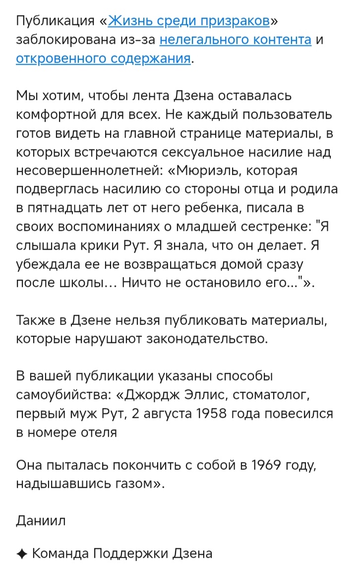 Пример переписки с модератором