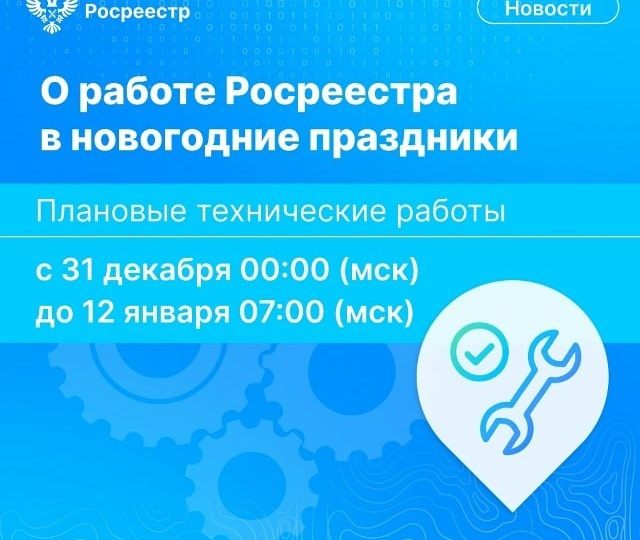 Уважаемые пользователи и заявители!