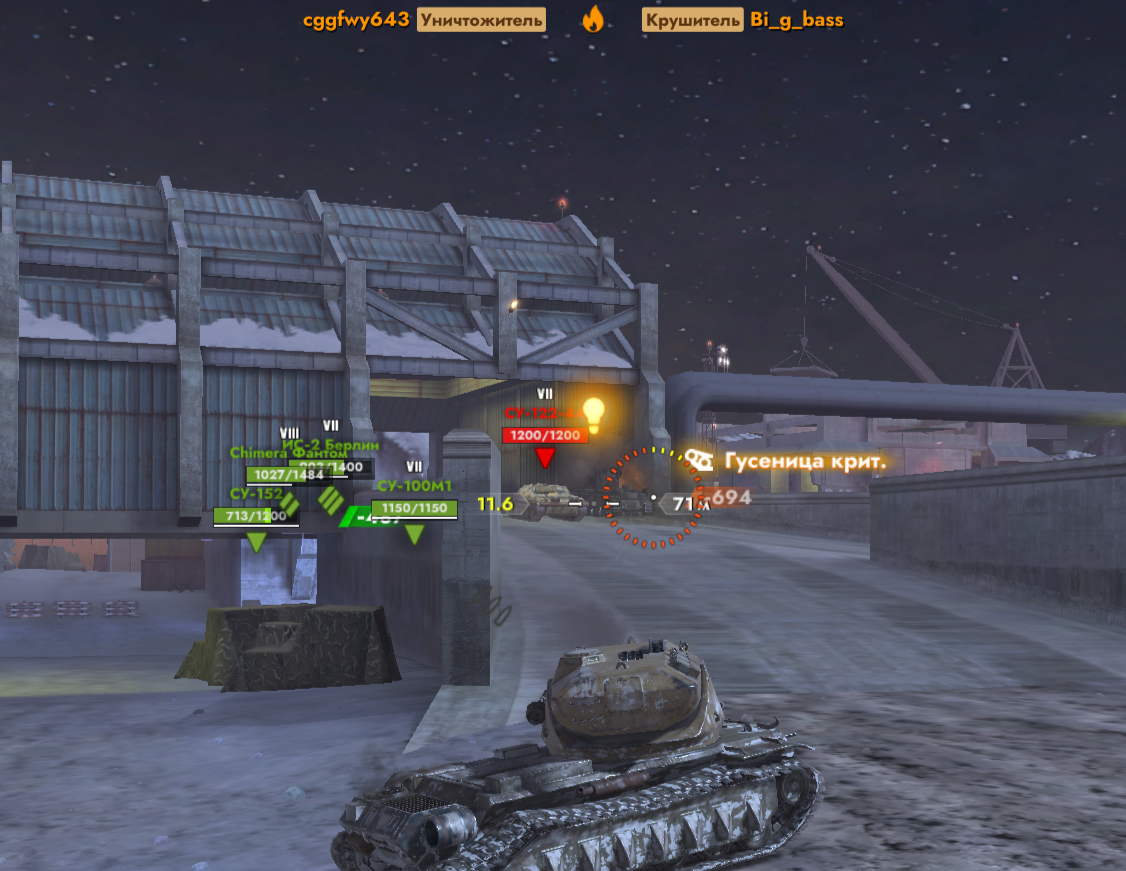 Уничтожаем Крушителя пожаром