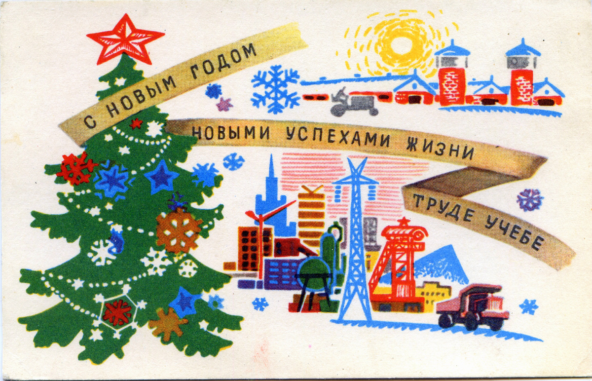 Автор картинки — М. Сапожников, 1968 год, СССР