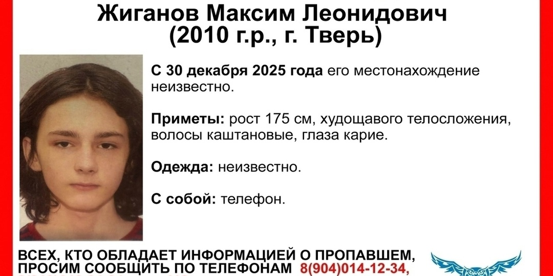 В Твери пропал 15-летний подросток