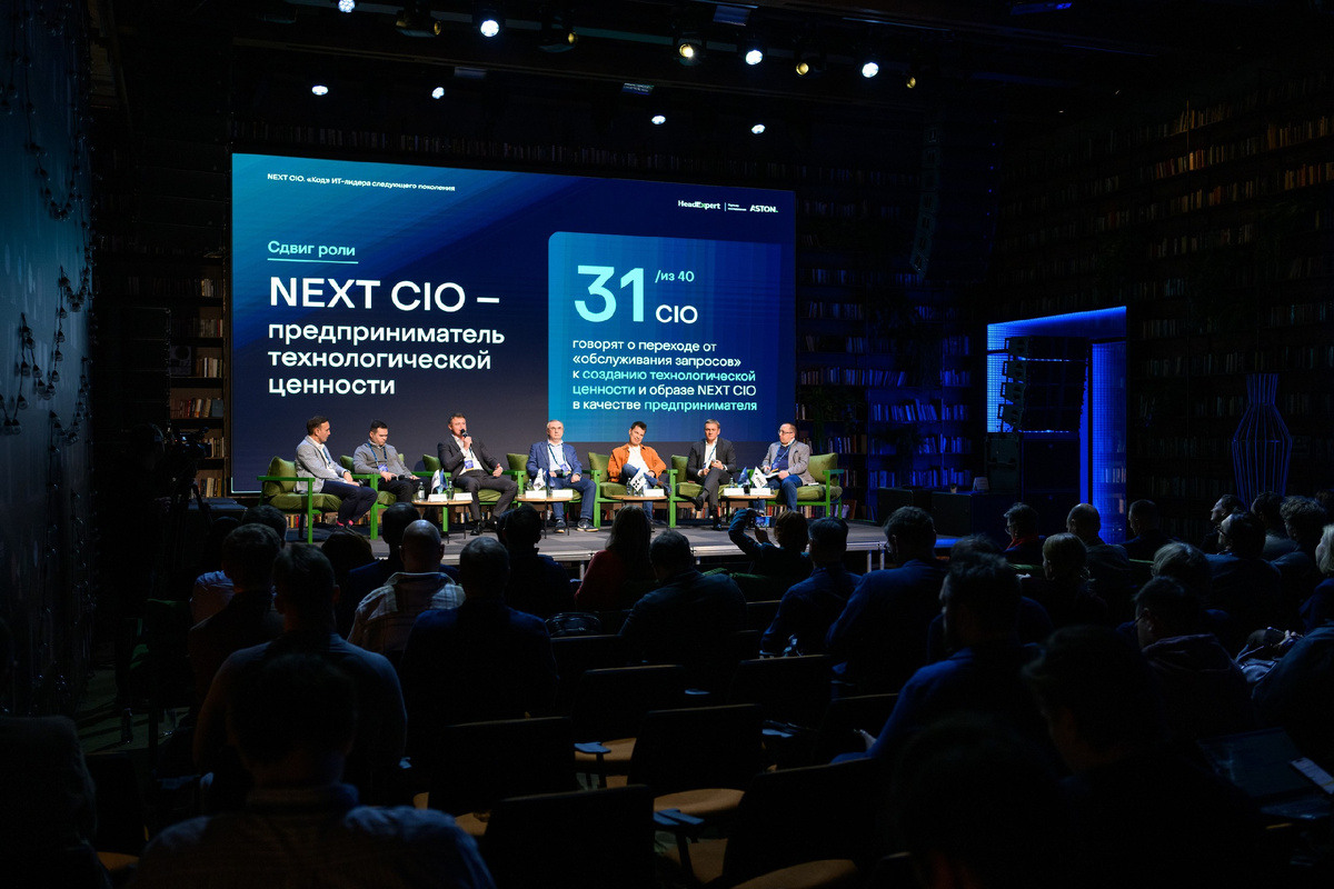 Источник: форум "Пульс цифровизации" от FCongress в 2025 году